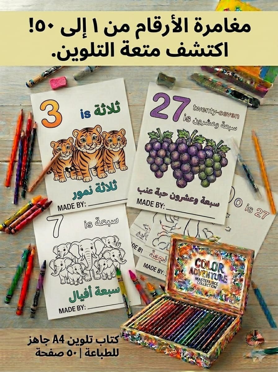 غلاف كتاب الأرقام